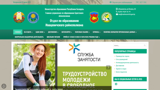Скриншот сайта