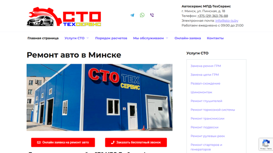Скриншот сайта