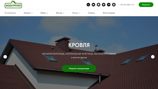 Скриншот сайта