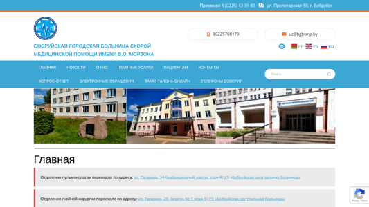 Скриншот сайта