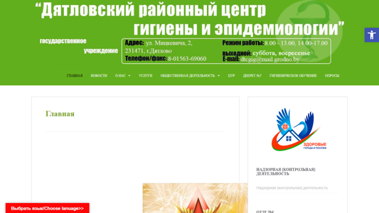 Скриншот сайта