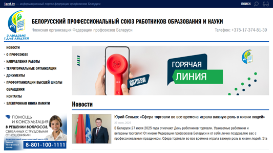 Скриншот сайта