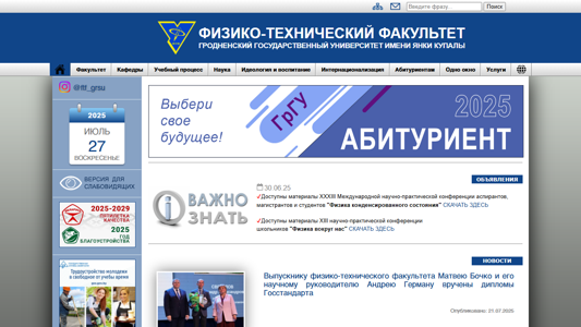 Скриншот сайта