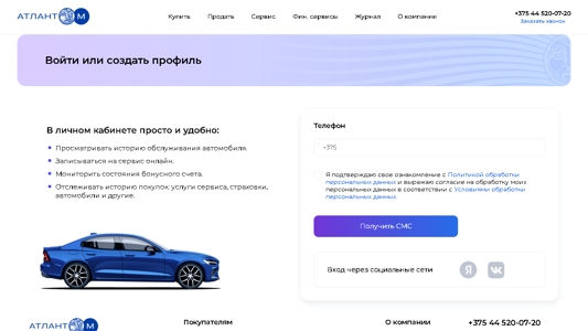 Скриншот сайта