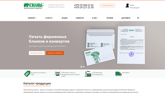 Скриншот сайта