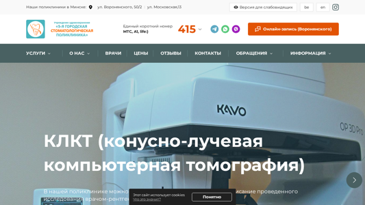 Скриншот сайта