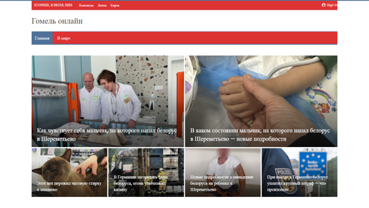 Скриншот сайта
