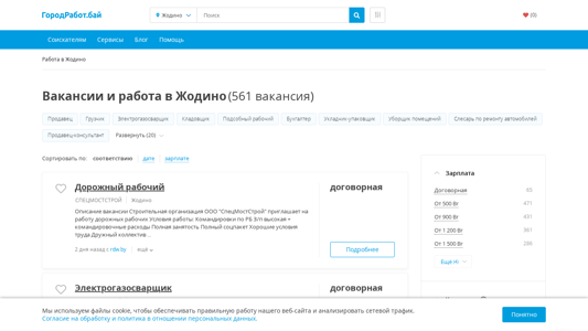 Скриншот сайта