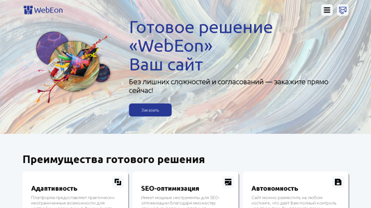 Скриншот сайта
