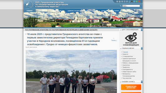 Скриншот сайта