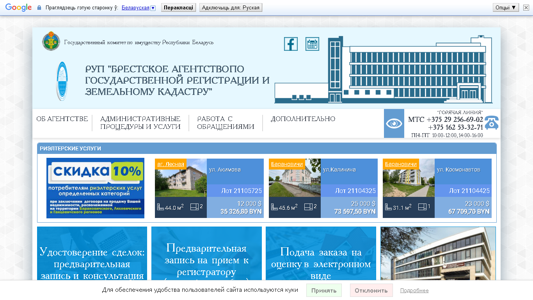 Скриншот сайта