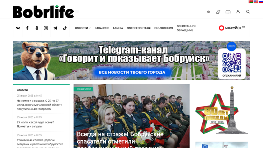 Скриншот сайта