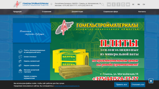 Скриншот сайта