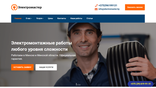 Скриншот сайта
