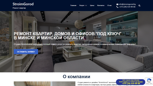Скриншот сайта