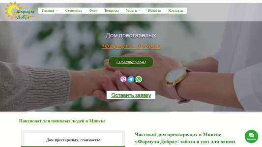 Скриншот сайта