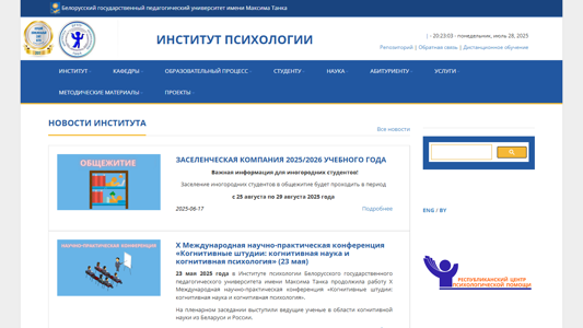 Скриншот сайта
