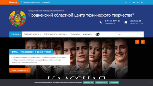 Скриншот сайта