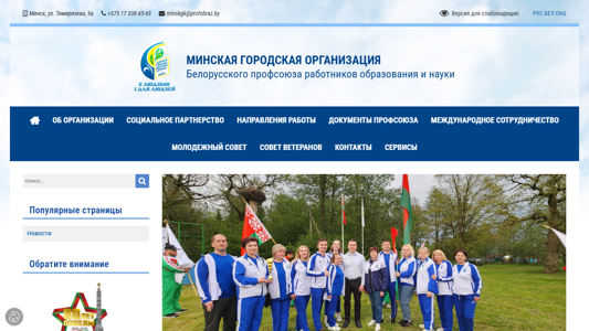 Скриншот сайта