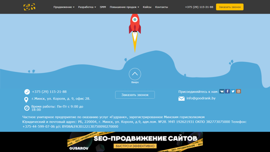 Скриншот сайта
