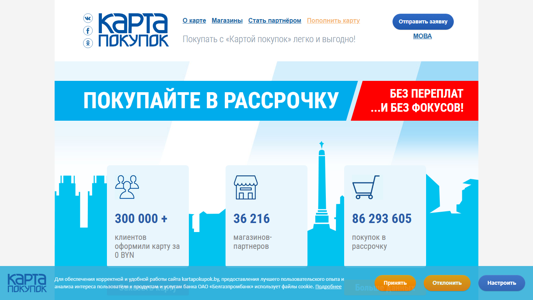 Скриншот сайта