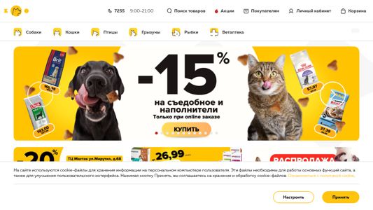 Скриншот сайта