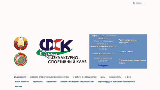 Скриншот сайта