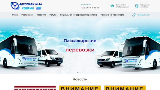 Скриншот сайта