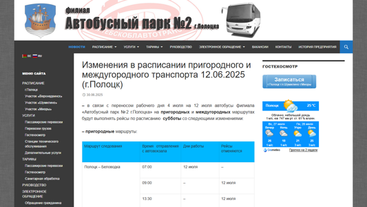 Скриншот сайта