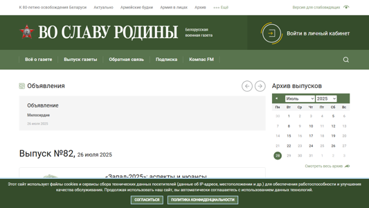 Скриншот сайта