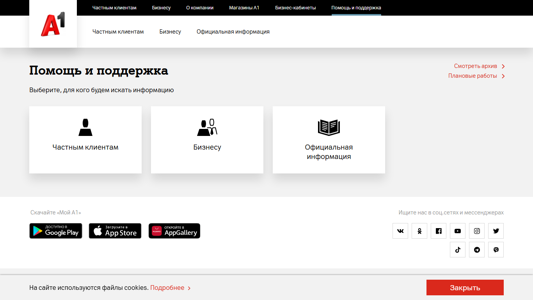 Скриншот сайта