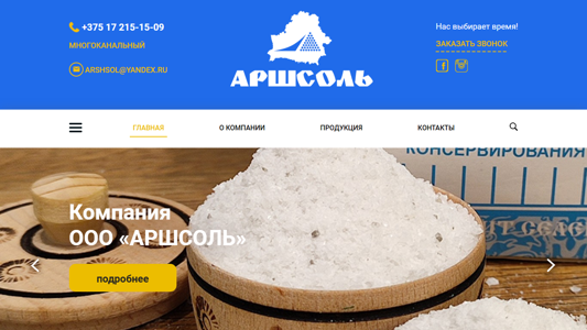 Скриншот сайта