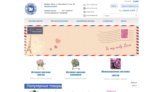 Скриншот сайта