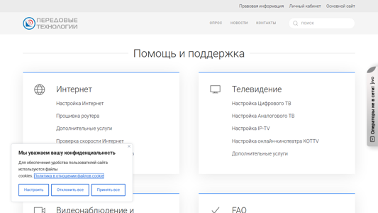 Скриншот сайта