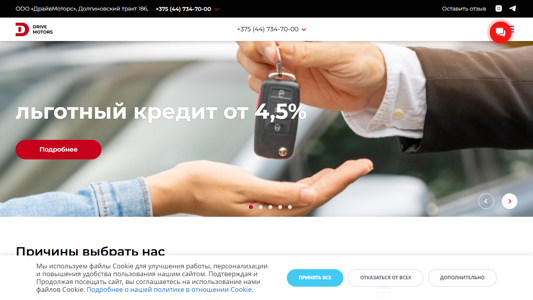 Скриншот сайта