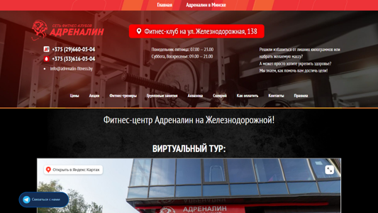 Скриншот сайта