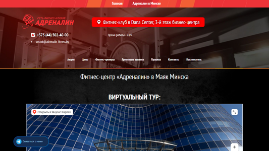 Скриншот сайта