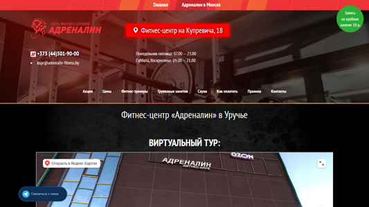 Скриншот сайта