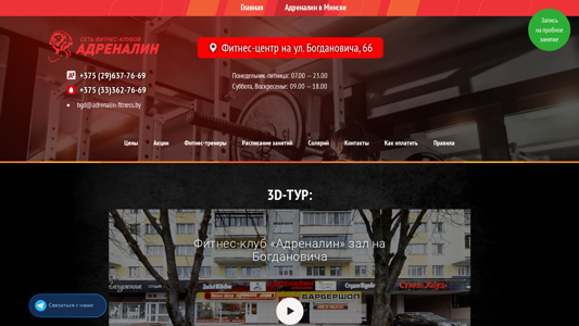 Скриншот сайта