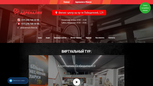 Скриншот сайта