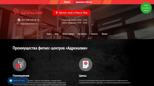 Скриншот сайта
