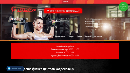 Скриншот сайта