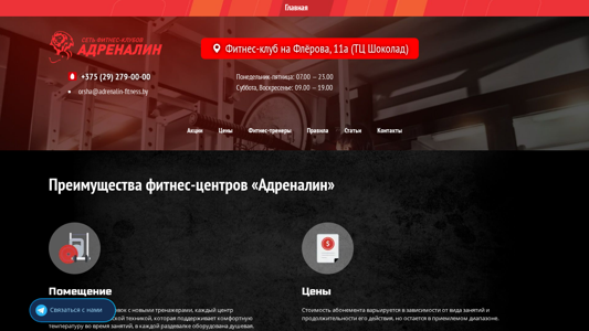 Скриншот сайта