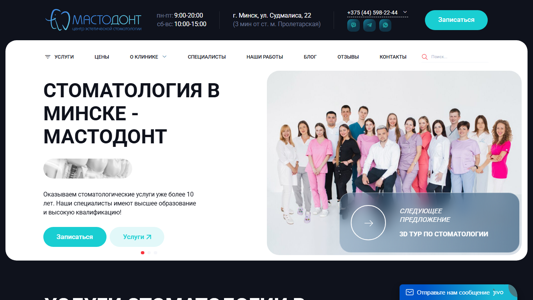 Скриншот сайта