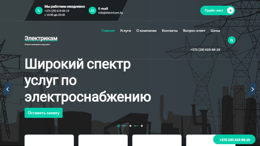 Скриншот сайта