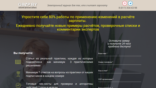 Скриншот сайта