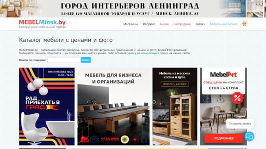 Скриншот сайта