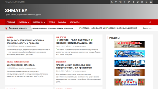 Скриншот сайта