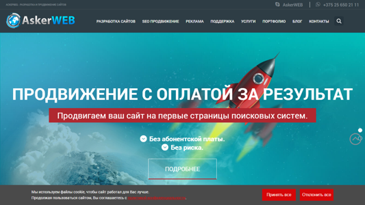 Скриншот сайта