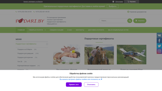 Скриншот сайта